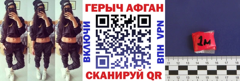 ГЕРОИН Афган  Янаул 