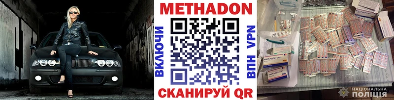 купить   Янаул  Метадон мёд 